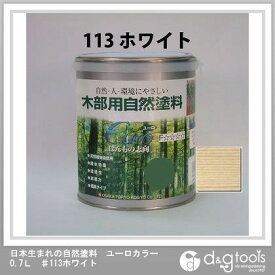 カクマサ(大阪塗料) 日本生まれの自然塗料ユーロカラー 0.7L ♯113ホワイト 1缶