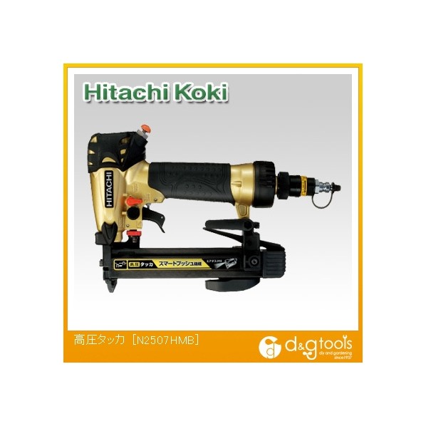 HiKOKI ハイコーキ  高圧タッカ N2507HMB