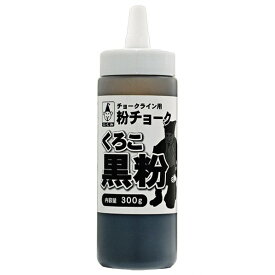 たくみ 粉チョーク 黒粉 300g TC-K300 1個