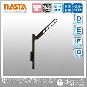 iX^ {㉺ړ|[ _[NuY KS-DA707AB-DB+KS-DA-APN-DB 1g