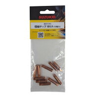 スター電機 【オンラインストア限定】極細用チップ 0.9Φ Φ6×25mm(M6ネジ) P-816 10個