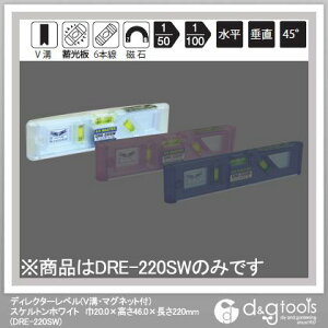 �A�b�N�X�u���[�� �f�B���N�^�[���x��(V�a�E�}�O�l�b�g�t) ��20.0×����46.0×����220mm �X�P���g���z���C�g DRE-220SW 1��