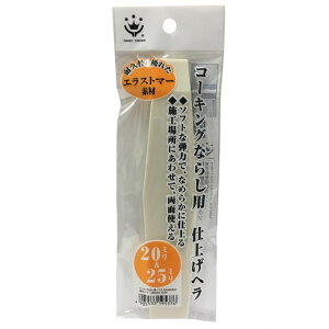 �n���f�B�N���E���R�[�L���O�Ȃ炵�w��E �d�グ�p20�~��&25�~��309000-2025