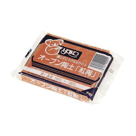 ※法人専用品※アーテック オーブン陶土(紅陶)400g 27049 1個