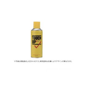 ※法人専用品※JOTO 補修塗料(アルミ用) ファッションフ゛ラウン XWSA-C04-FB 1コ