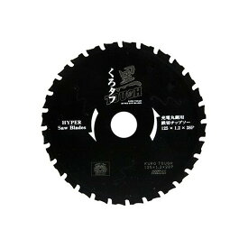 SK11 黒タフ充電用鉄切チップソー 125x1.2x28P