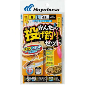 HAYABUSA かんたん投げ釣りセット 立つ天秤 2本 HA310 ピンク 9鈎 HA310-5-9 釣具 ルアー 釣り フィッシング 1個