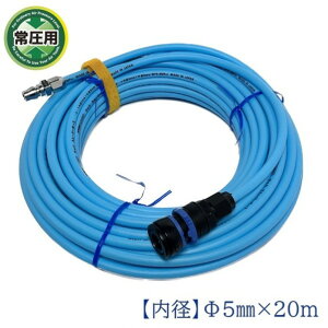 マッハ スムージーエアホース 20m ジョイントカプラプラスチック製 樹脂製 20m 20m NJ-520 1個【2506DFD_3】