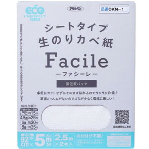 ATqy V[g^Cv̂Jx Facile-t@V[- 92×2.5M×2(5m) OKN-1 2_