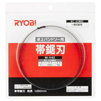楽天市場】ryobi バンドソー 替刃 tbs-50の通販