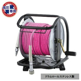 フジマック 高圧用C型ドラム 回転台付き ステンレス製 エアーライズホース付 30m ピンク ARD-630P-TC-S 1台【2506DFD_3】