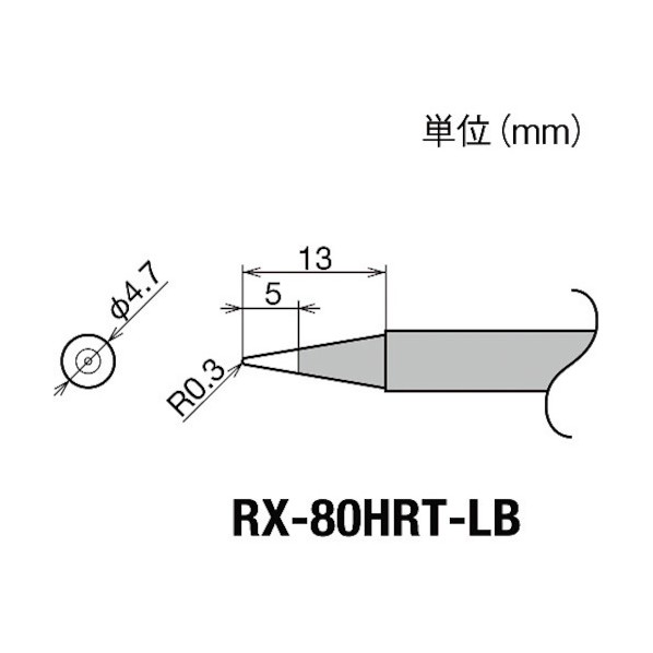 太洋電機(goot) RX−802AS・RX−852AS用替こて先LB型交換こて先RX80HRTLB RX-80HRT-LB