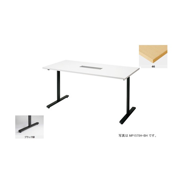 ナイキ 会議用テーブル (矩形・H720) (配線ボックス付) MP1275H-BS 1点のサムネイル
