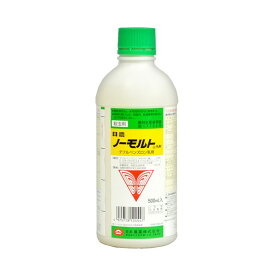 日本農薬 農薬 日本農薬 ノーモルト乳剤 500ml 1個
