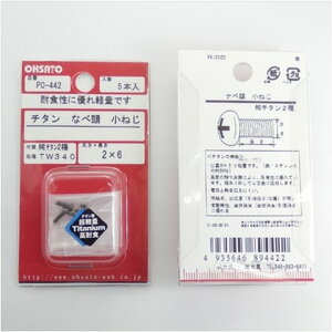 �嗢 �`�^���˂�2���2X6 PC-442 5��