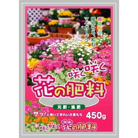 グローバル 咲く！咲く！花の肥料 1個