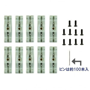 和気産業 ピラシェルピン止金具 棚支柱(黒)用 WPS48 10個