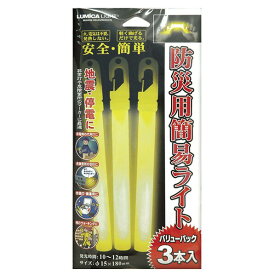 日本緑十字社 防災用簡易ライト φ15×180mm 380021 1組【2506DFD_5】