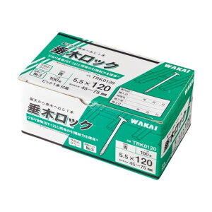 若井産業 垂木ロック 銀 5.5X195 TRK0195 50本