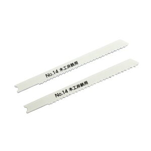 新潟精機 ジグソーブレード鉄工用2本組 No.14-10B