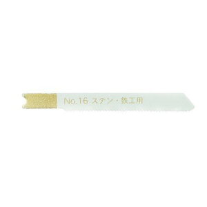 新潟精機 ジグソーブレード鉄工用2本組 No.16-S24B