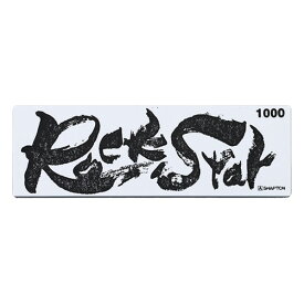 シャプトン Rock Star(ロックスター) ステンレス製収納ケース付き 中砥石 #1000 #1000 中砥石 #60202 1個