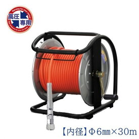 フジマック 高圧用C型ドラム(エアリール) ステンレス製 内径6.0mm×外径10.0mm×30m オレンジ NHD-630C-S 1台【2506DFD_3】