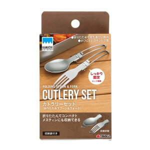 TAKAGI カトラリーセット 1個【2506DFD_5】
