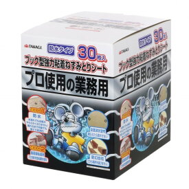 高儀粘着ねずみとりシート防水ブック型