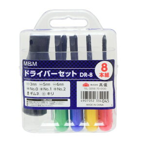 ���V�h���C�o�[�Z�b�g 8�{�gH108×W90×D30(mm)