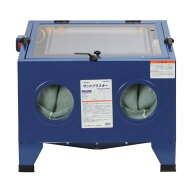 アネスト岩田 サンドブラスタ CHB-600B 1個