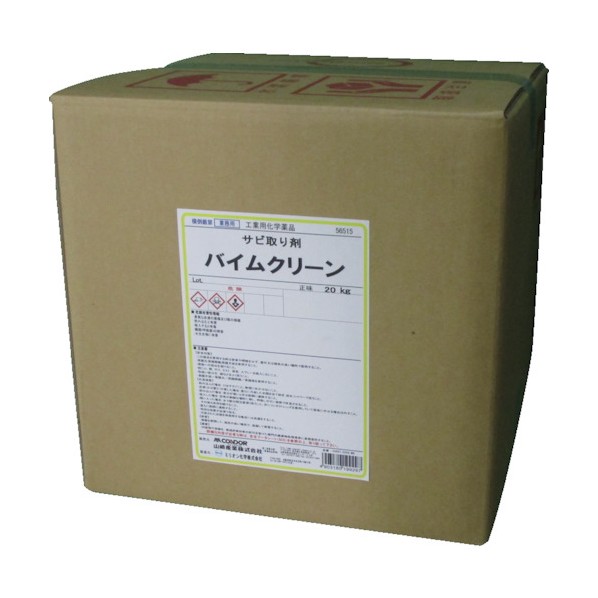 山崎産業 バイムクリーン4kg() CH857-004X-MB 2本のサムネイル