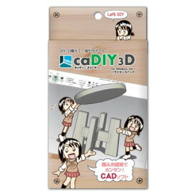 日本マイクロシステム caDIY3D(Ver1) 標準ライセンスパック SC16001