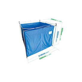 さくらコーポレーション 避難所用ワンタッチ目隠しテント　おたすけテント2 青 2.3×2.3m OTA/3W