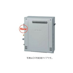 ノーリツ 高効率ガスふろ給湯器 隣接設置 屋外据置 オート 20号 GRQ-C2072SABL20A 12A13A 1台