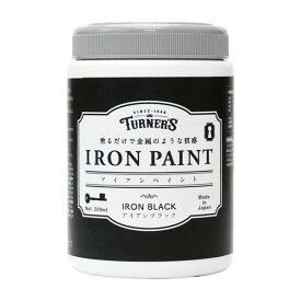 ターナー色彩 アイアンペイント 鉄のような仕上がりに DIY塗料 500ml アイアンブラック IR500009 1点