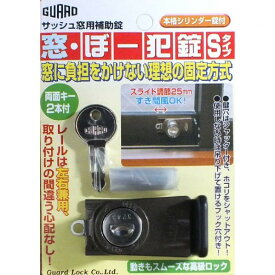 ガードロック サッシ窓用補助錠 窓・ぼー犯錠 Sタイプ 寸法：サイズ：61.2×55mm ブロンズ NO545B 1セット