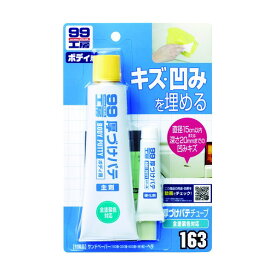 ソフト99 ソフト99厚づけパテチューブタイプ 個装サイズ:W130×H200×D30mm ナチュラル B-163