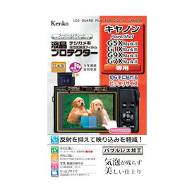 ケンコー・トキナー 液晶保護フィルム キャノン EOSシリーズ用 KLP-CPSG5XMK2 1点