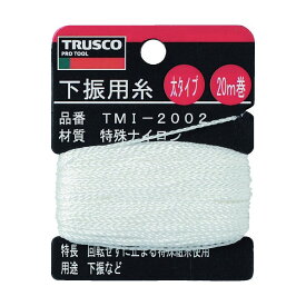 トラスコ(TRUSCO) 下げ振り用糸太20m巻き線径1.20mm 95 x 75 x 16 mm TMI-2002