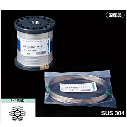 JIS規格認定工場の国産品 AIOULE ステンレスカットワイヤロープ 2.5mm×100M 19-25100 当季大流行 直営ストア