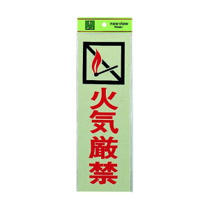 �� �v���[�g (�΋C����) H300×W100×T1mm ��(����) PK310-6