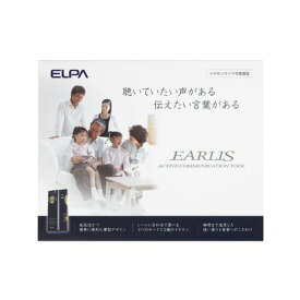 エルパ(ELPA) 高性能集音器 イヤリス EARLIS ネイビー AS-P001(NV)