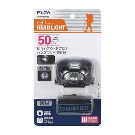 エルパ(ELPA) LEDヘッドライト 50ルーメン DOP-HD053