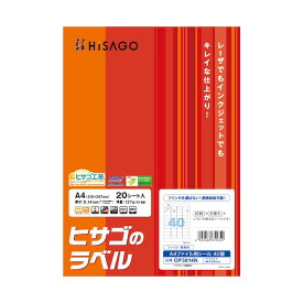 ヒサゴ A4ファイル用シール40面 角丸 OP3014N 20枚