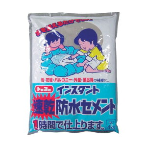トーヨーマテラン 防水セメント 灰 NO5155 1袋