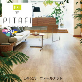 東リ ピタフィー LAYフローリング 150mm×900mm ウォールナット LPF523 24枚