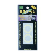 光 ルミノーバ 鍵穴用 中 LM-002 1点