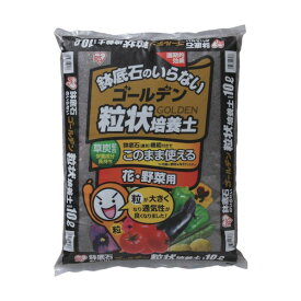 アイリスオーヤマ ゴールデン粒状培養土 花・野菜用 14L GRBA-14 1袋