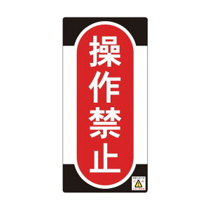 ���{�Ώ\���ЏC���E�_���W��(�m���}�O�^�C�v)����֎~ NMG�]9155×75mm091009